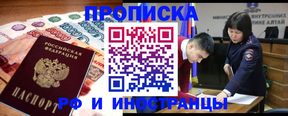 прописка от собственника в Болхове